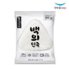 [한우물] 백미 주먹밥 15개