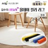 [김수자] 러블리 올데이 컬러 러그(원형) 150cm 5종 중 택1