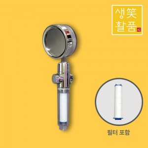 [생활笑품] 녹물,분순물 정수필터 회오리 샤워기 헤드(샤워정수필터 1개 포함)