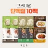 [바르닭] 프리미엄 단백질 10팩 (함박/스테이크/안심)