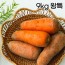 2026년 햇당근 국내산 아삭한 신선 당근 9kg 왕특