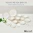 [무안 도자기 골드샤인] 백유 홈세트 14p