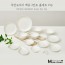 [무안 도자기 골드샤인] 백유 홈세트 15p