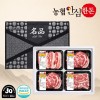 [농협안심한돈] 프리미엄 제주 돼지 선물세트 2kg (오겹살500g, 목살500g x 2EA, 앞다리500g)