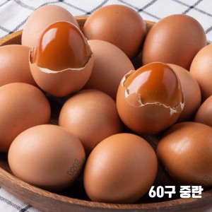[청년농가] 국내산 건강한 맥반석 구운계란 60구 중란