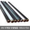 [EN] 사계절 단열필름 100cm*5m(색상 택1)