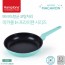 [Hamptons] 독일 햄튼 99.9%항균 마카롱 인덕션 후라이팬 26CM