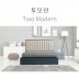 마르페이 모션베드 전동침대-투모던(킹)/4계절 듀얼이중매쉬매트+매쉬죽부인특별증정