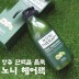 [앙쥬] 노니 헤어팩 750ml *3개 (곡물폼클렌징 증정)