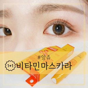 [앙쥬] 비타민 마스카라 1+1