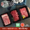 [경주천년한우] 1등급 냉장한우 천년D호(안심, 꽃등심, 불고기 각500g)