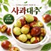 국내산 햇 사과대추 대 500g (27과내외)