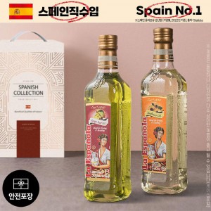 (스페인No.1)에스파뇰라2종(포도,해바)