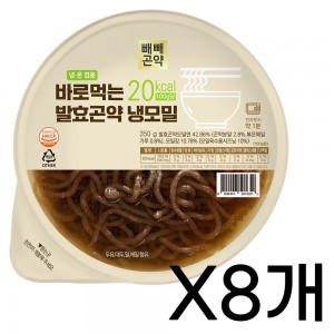 [빼빼곤약] 바로먹는 냉모밀 외 3종*8개 (택1)