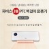 [파비스] 벽걸이 온풍기 ELT-20H