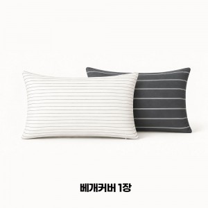 [리오타노 이태리] 스트리아 소프트터치 저소음 사계절 베개커버 1장