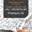 [슈맥스] PREMIUM C6 그래핀 탄소매트(더블) SD-221PD
