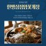 [마고]연평도암꽃게장(3미) 2.5kg