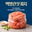 [마고]백명란젓파지 1kg