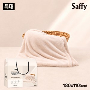 [사피] 양면극세사무릎담요(특대)