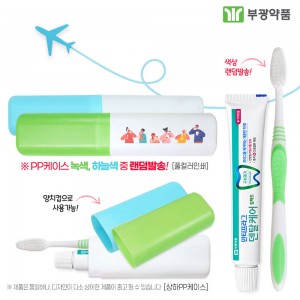 (PP,상하,풀컬러인쇄)부광 안티프라그치약50g 미세모칫솔세트