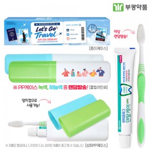 (PP,상하,풀컬러인쇄,종이케이스)부광 안티프라그치약50g 미세모칫솔세트