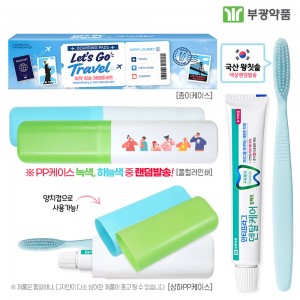 (PP,상하,풀컬러인쇄,종이케이스)부광 안티프라그치약50g 왕칫솔세트