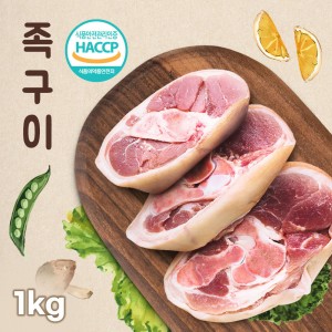 [온누리상회] 1등급 한돈 냉동 생 족구이 1kg